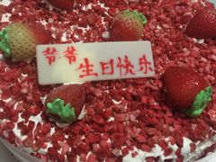 -八喜冰淇淋蛋糕(富国店)