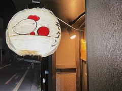 -Kuchibashi Modern