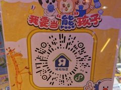 -汤姆熊欢乐世界(光启城店)