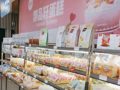 面包甜点陈列柜-御品轩(锦园店)