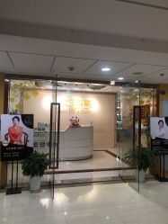 -女王智慧母婴健康护理·产后恢复中心