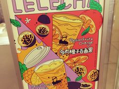 -LELECHA乐乐茶(美罗城店)