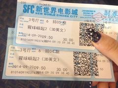 iphone_upload_pic-SFC上影影城(新世界店)