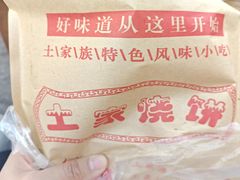 -杨记乳扇·雕梅