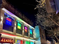 -鸿运诚羊蝎子·火锅(西单店)