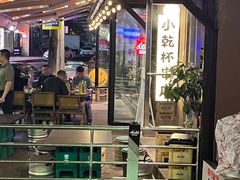 -小乾杯串店•16年沈阳烧烤(文安路店)