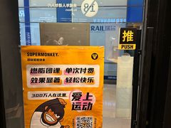 -超级猩猩健身·团课(金融街购物中心店)