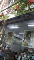 -南京美发店