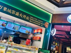 -泸溪河桃酥(海陵万象城店)