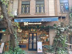 -西关84·History·Art·Cafe
