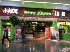 门面-小娘惹厨房Little Nyonya(狮城有约上榜店)