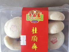 藏饼-芦庄子桂顺斋(和平路总店)