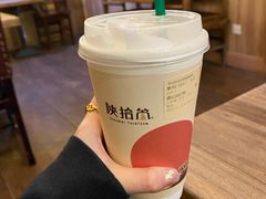 -陕拾叁(袁家村店)