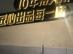-味之绝美蛙鱼头火锅(高新店)