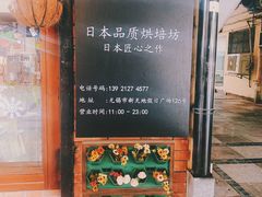 -KOMUGI 小麦家(新地假日广场店)