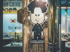 -401餐厅(弘大店)