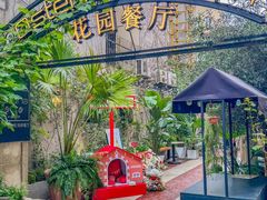 -Osteria Garden 生蚝花园餐厅(原进贤路店)