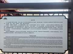 -天宁寺