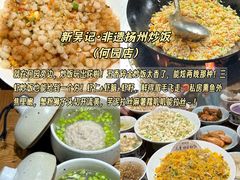 -陈记菜馆·非遗淮扬菜(东关街教场店)