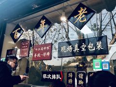 -浔蹄(南浔总店)