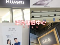 -华为授权服务中心(通州万达广场)