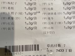 -上海市中医医院(芷江路院区)