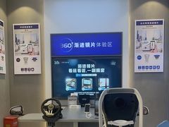 -宝岛眼镜(长沙侯家塘店)