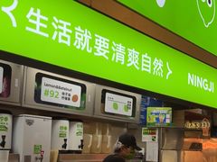 -柠季·手打柠檬茶(静安大悦城北座B1店 )