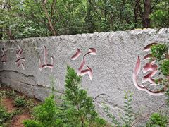 -西尖山公园