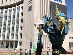 -国家动漫园