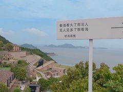 -温岭石塘海边