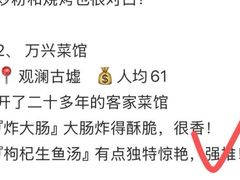 -万兴菜馆(龙华店)