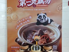 -眉州东坡(北苑华贸店)