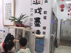 -戏墨娃·书法·国画(景城邻里校区)