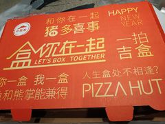 -必胜客(东兴商厦店)