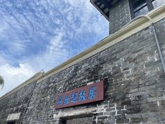 -梁启超故居纪念馆