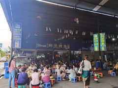 -杨合林啊兰烤鱼