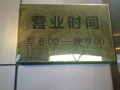 门面-华天二友居肉饼(新街口店)