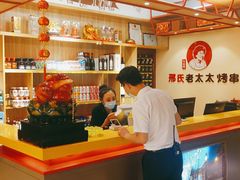 -邢氏老太太烤串(北兴街店)