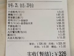 -台山第一家兴华黄鳝饭·黄鳝婆(开平店)