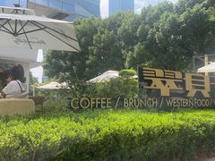 -翠贝卡&Mama Kelly Brunch Coffee(河西店)