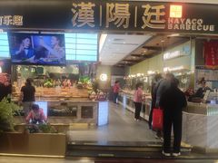 -汉阳廷自助烤肉(嘉禾金铂天地店)