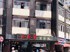 -云南路美食街