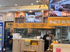 -馬香远蘭州牛肉面(武汉群星城首店)