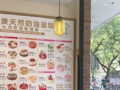 -味多美蛋糕(灯市口店)