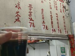 -黄氏祖传百暖凉茶店