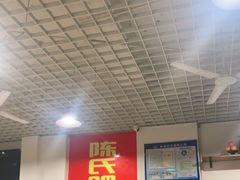 -陈氏肥蛤(小纬六路总店)