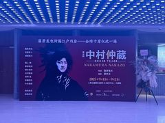 -交通银行前滩31演艺中心