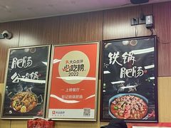 景观位-彭记铁锅肥肠(东四总店)