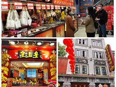 -皇上皇腊味店(下九路店)